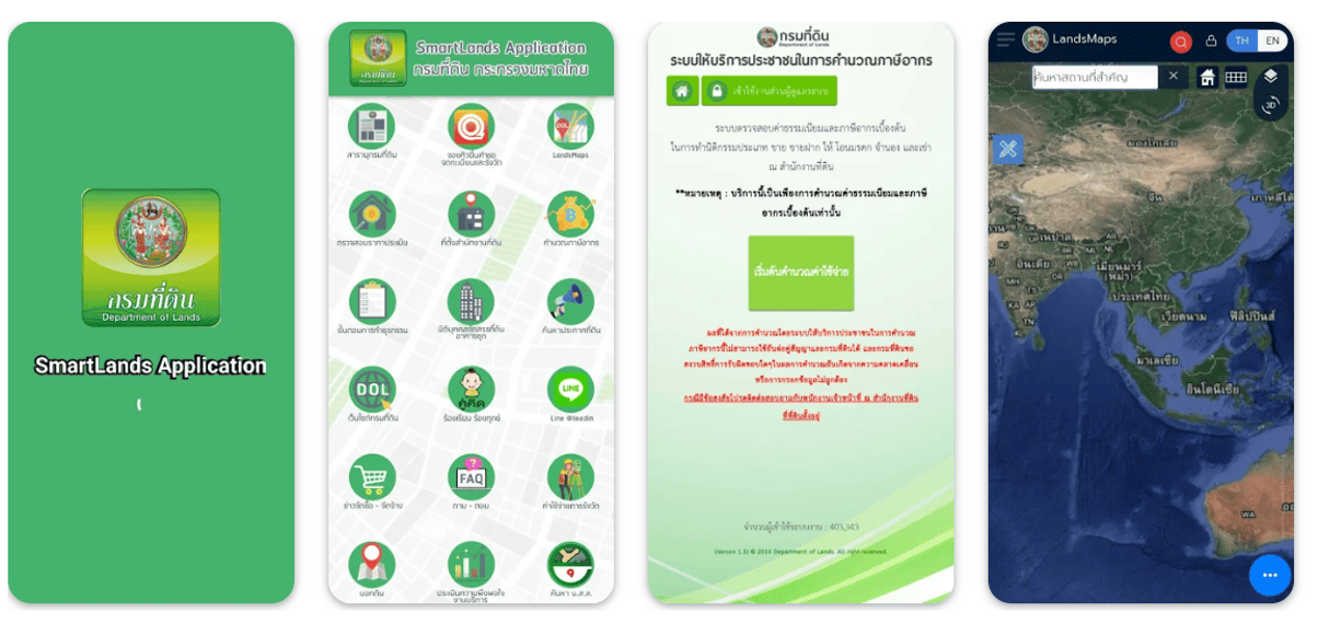 ขอบคุณภาพจาก Google Play Store