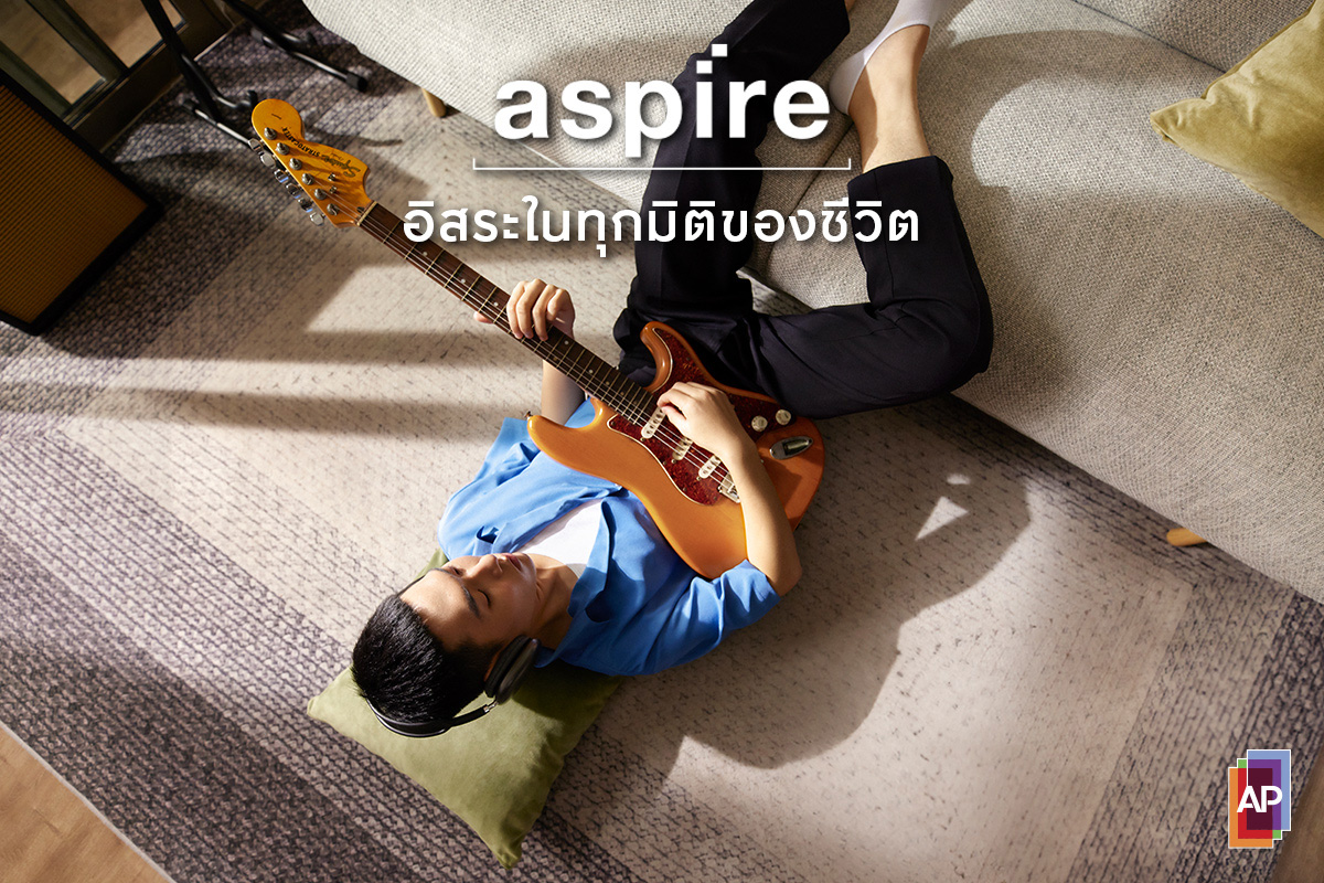 ASPIRE อิสระในทุกมิติของชีวิต