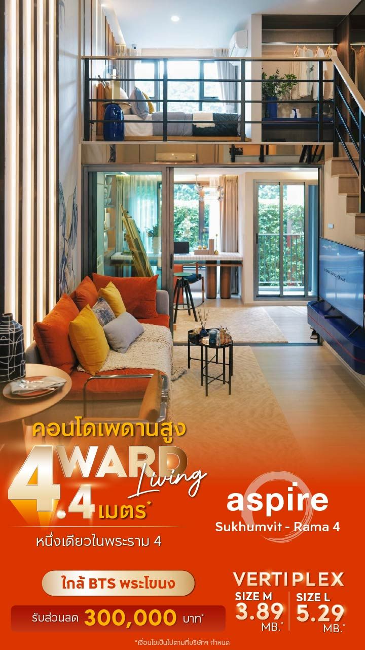3.คอนโดมิเนียม-แบนเนอร์