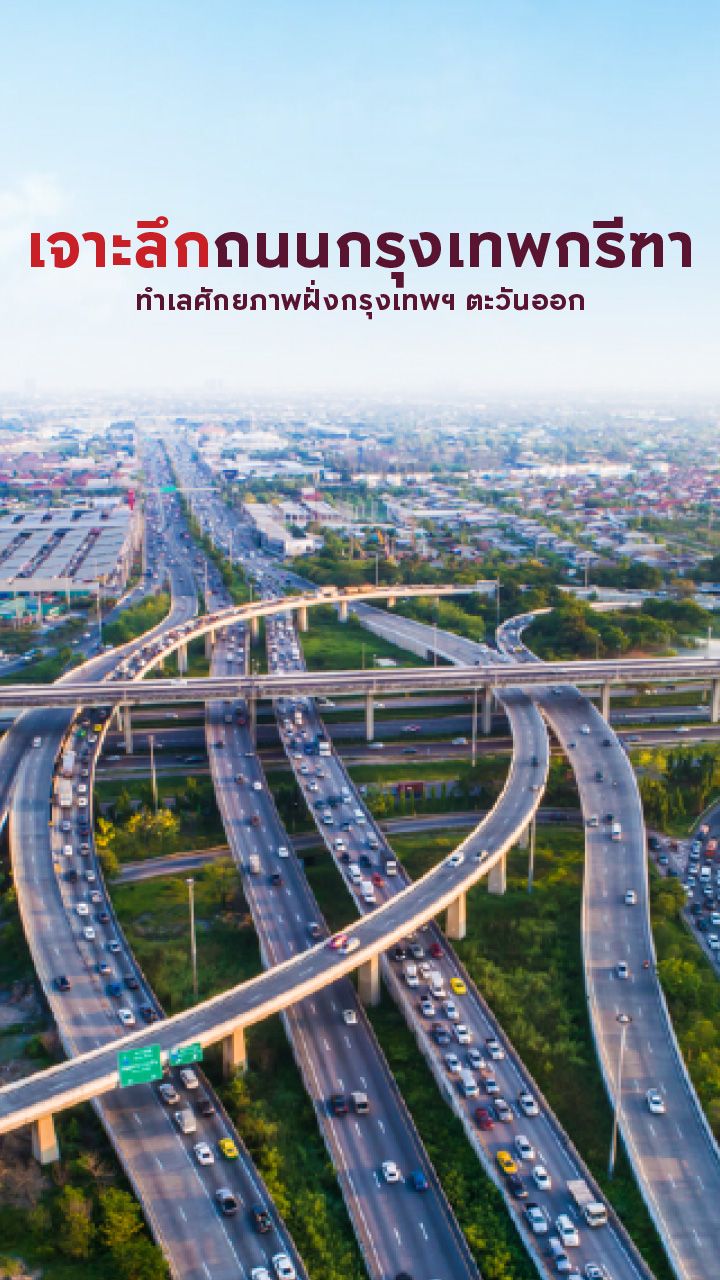 กรุงเทพกรีฑา