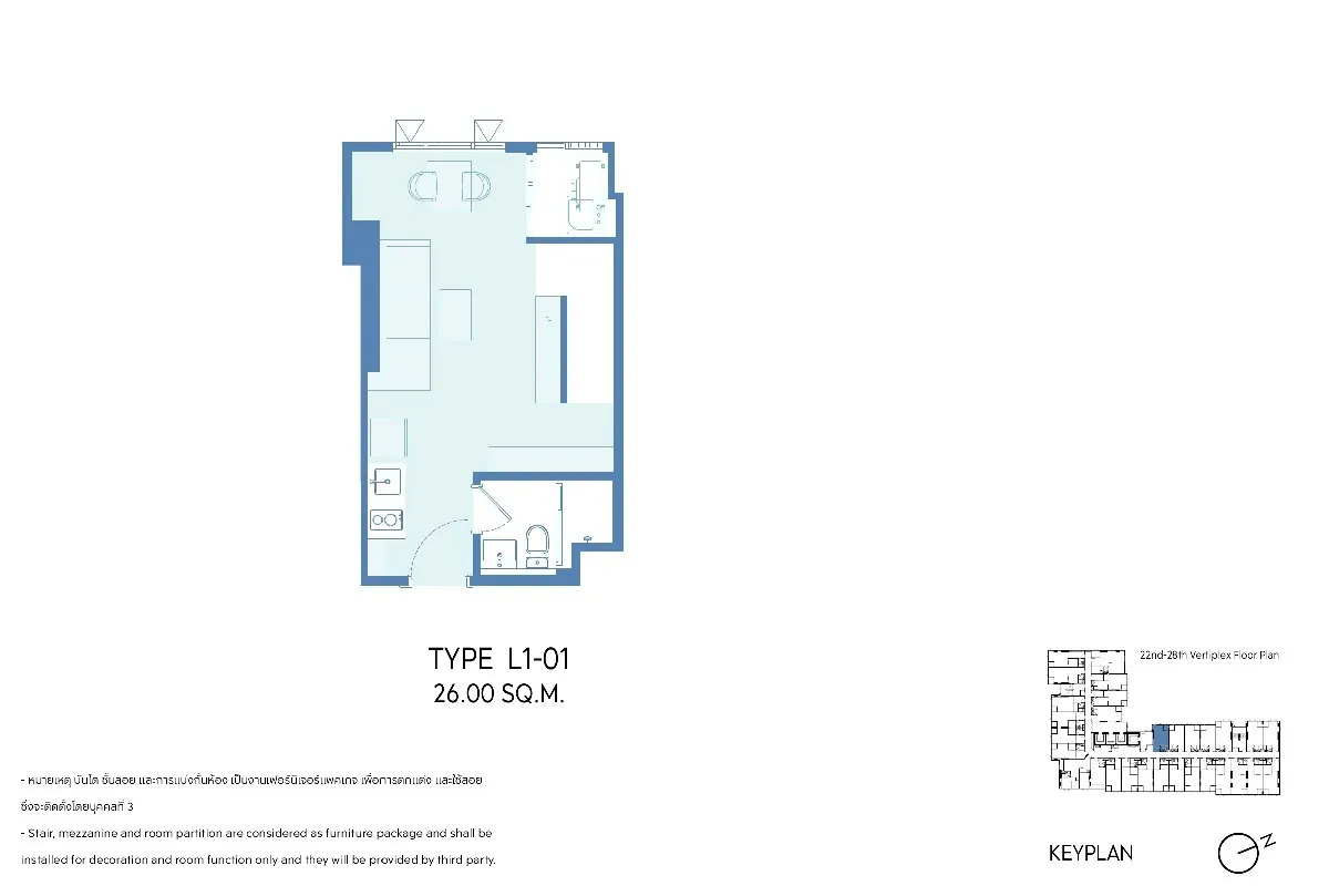 แปลนห้องเวอร์ติเพล็กซ์
