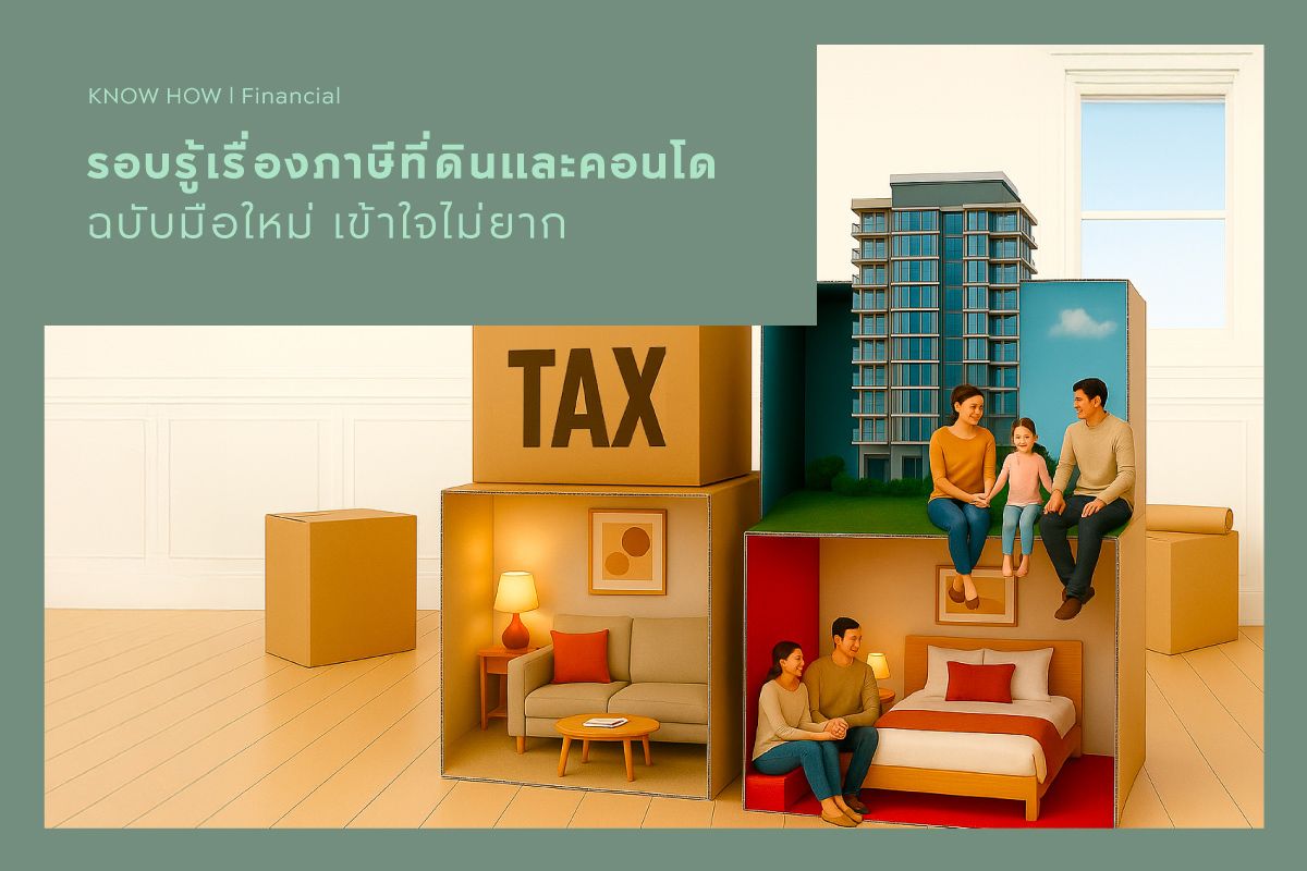 รอบรู้เรื่องภาษีที่ดินและคอนโดฉบับมือใหม่ เข้าใจไม่ยาก