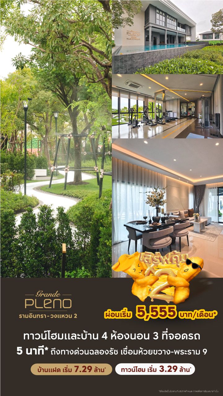 1.GRANDE PLENO รามอินทรา-วงแหวน 2-แบนเนอร์