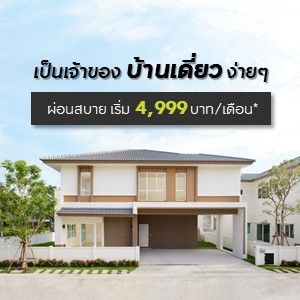 MODEN เพชรเกษม 81