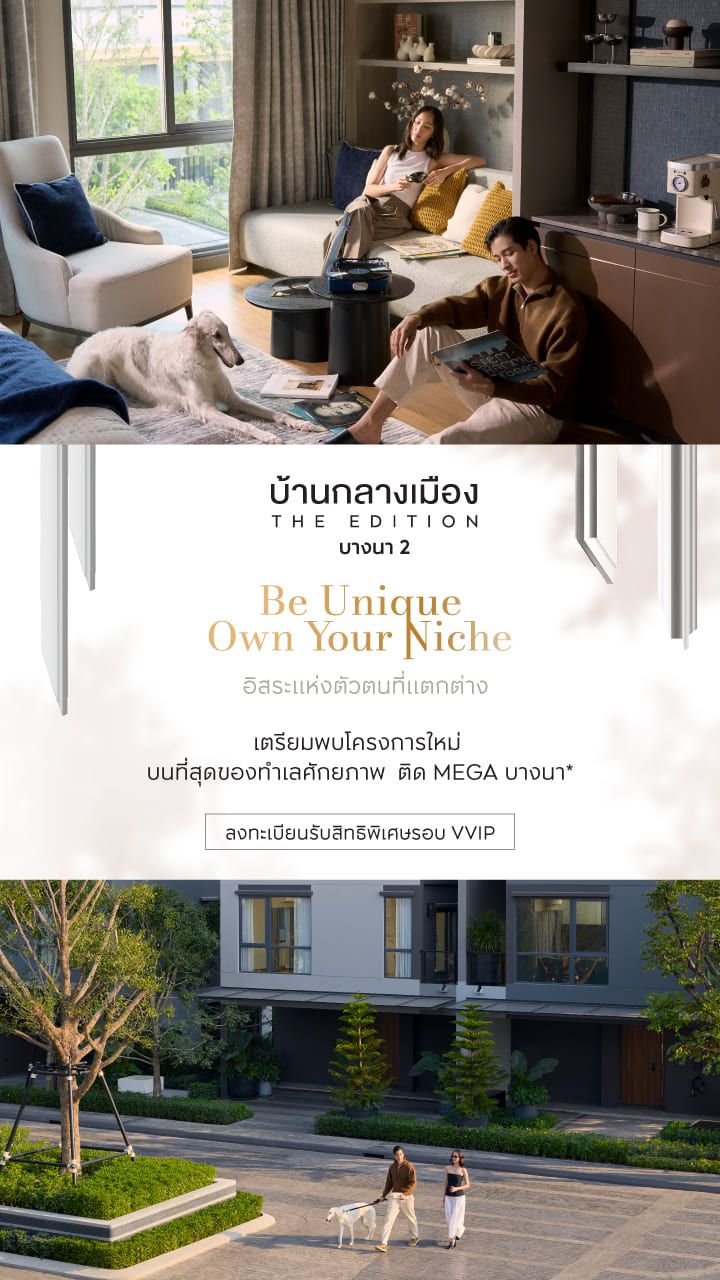 BAAN KLANG MUANG THE EDITION Bangna 2-Banner Desktop