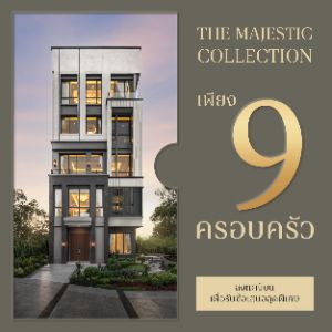 บ้านกลางกรุง สาธุประดิษฐ์ 57