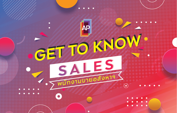 AP GET TO KNOW – SALES