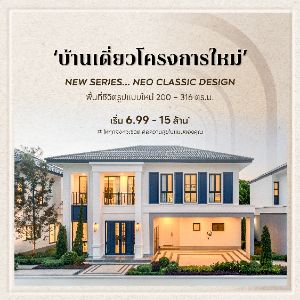 CENTRO ศาลายา - ปิ่นเกล้า