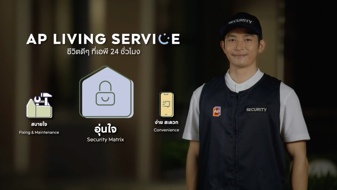 ระบบ Security ในบ้าน