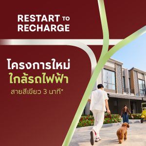 PLENO พหลโยธิน - ลำลูกกา