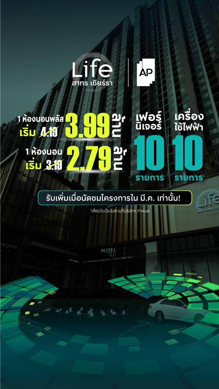 3.คอนโดมิเนียม-แบนเนอร์