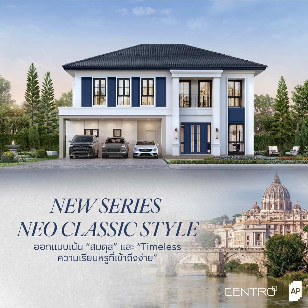 14_modern-and-neo-classic-house-style.jpg การออกแบบโครงการ CENTRO เทพารักษ์-ศรีนครินทร์