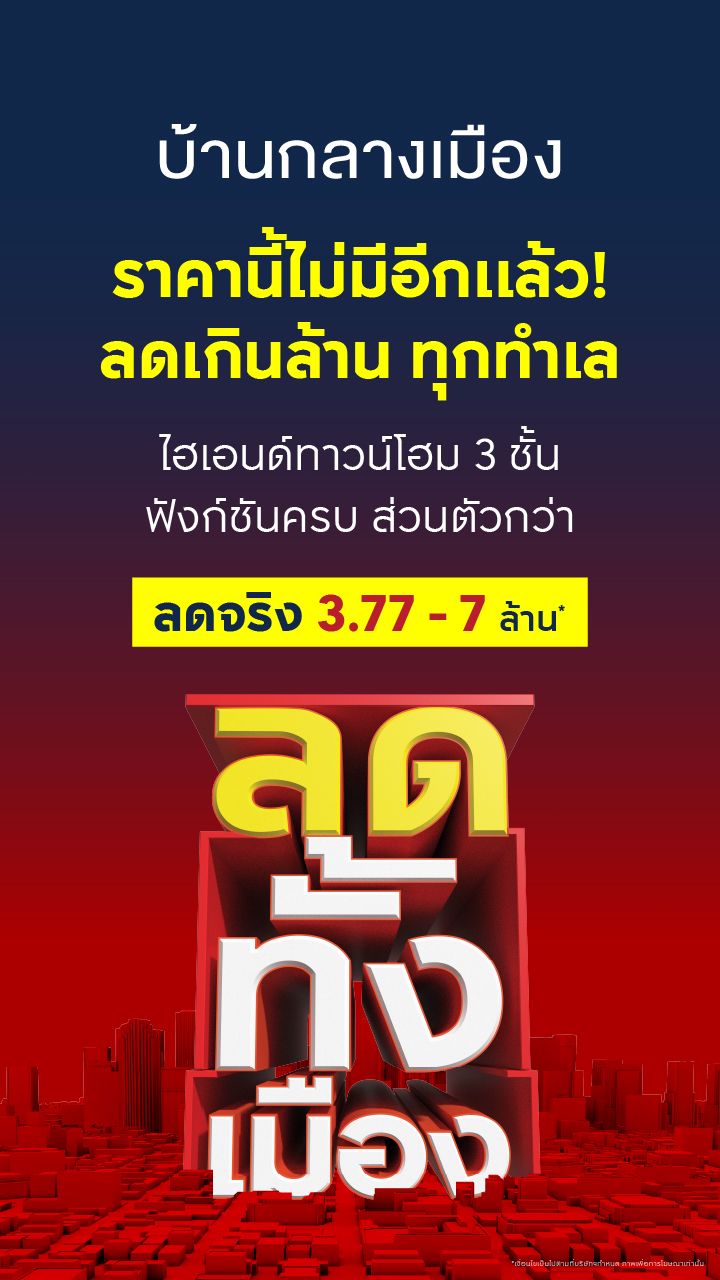 -แบนเนอร์