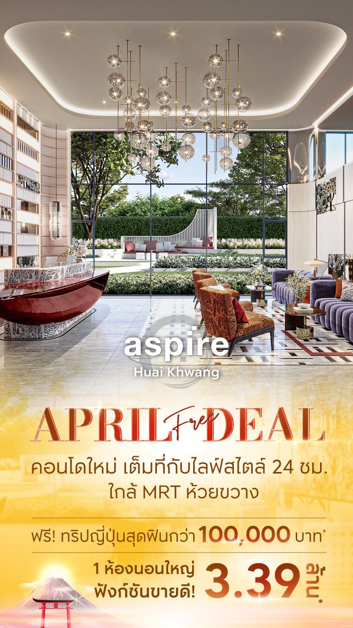 ASPIRE Huai Khwang-Banner Desktop