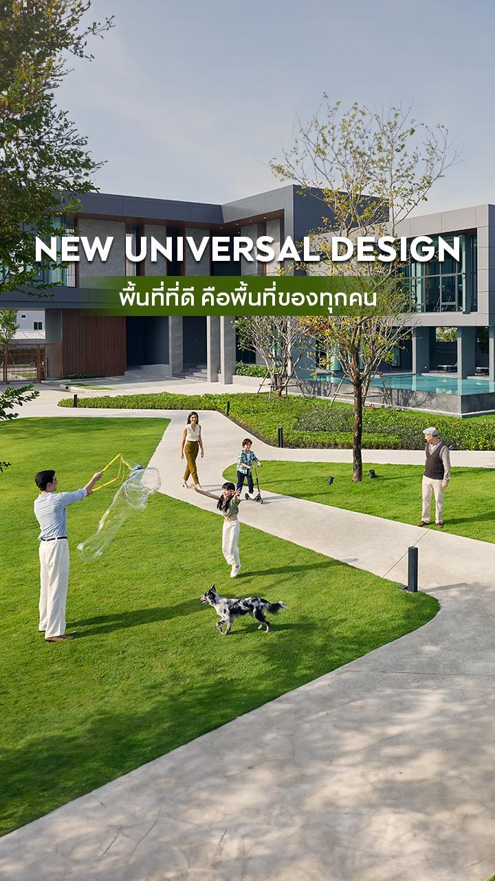 NEW UNIVERSAL DESIGN