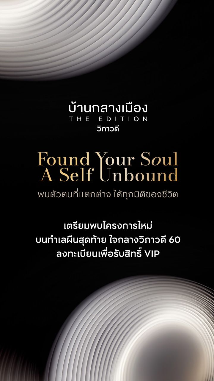 บ้านกลางเมือง ดิ อิดิชั่น วิภาวดี 60-แบนเนอร์