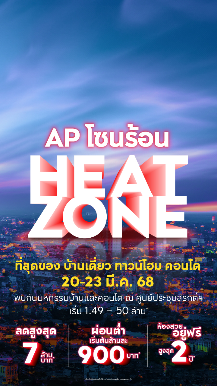 Promotion Banner
