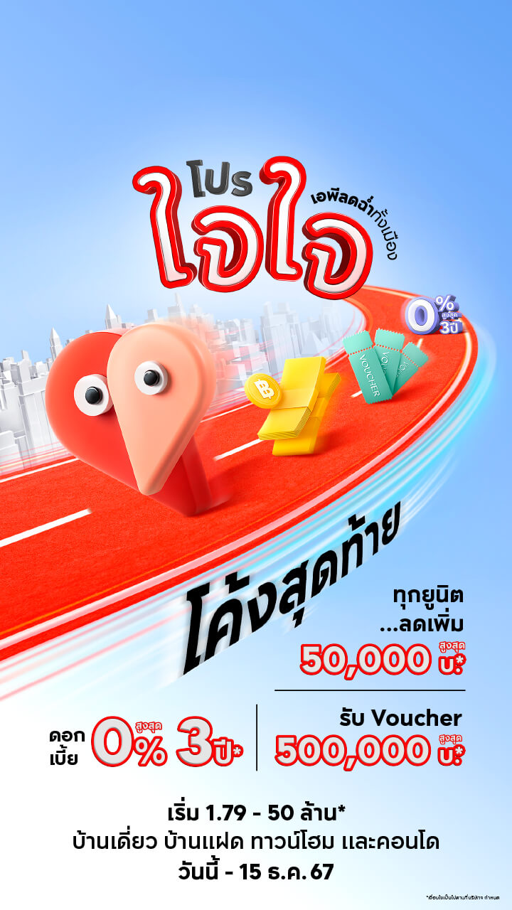 Promotion Banner